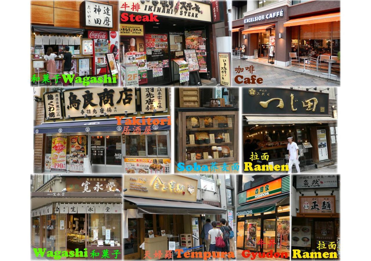 Bnb+ Kanda Tokio Exterior foto